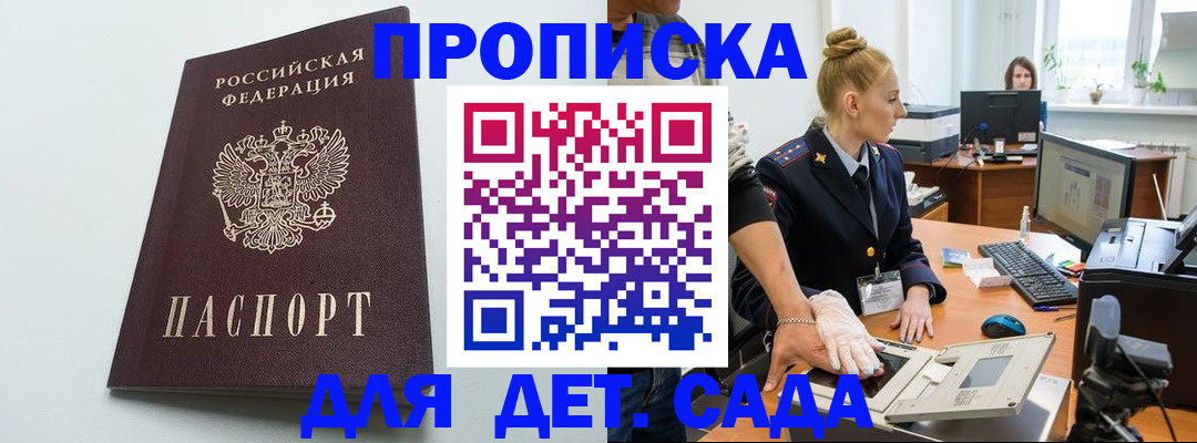 временная прописка в Кремёнках