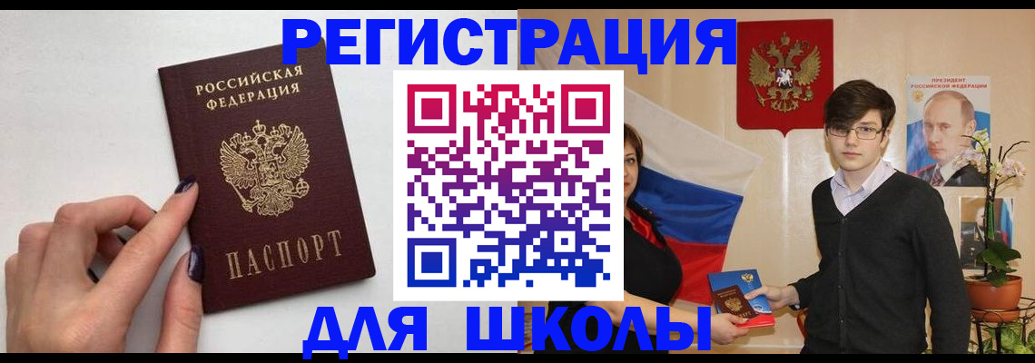 временная регистрация для всех в Кремёнках
