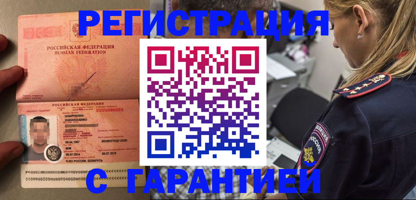 временная регистрация собственник в Кремёнках