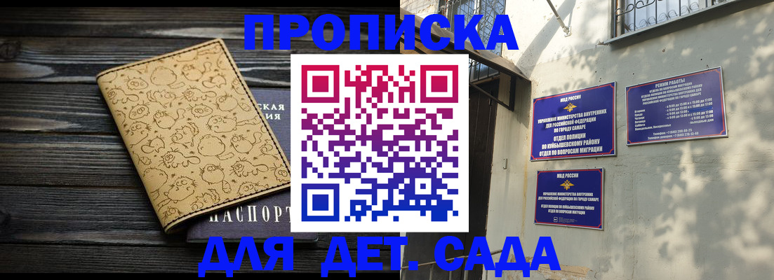 временная регистрация для школы в Кремёнках