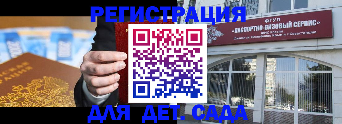 прописка иностранных граждан в Кремёнках